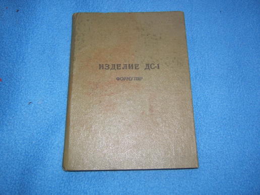 Russian Book