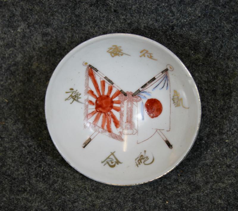 Japanese Sake Cup